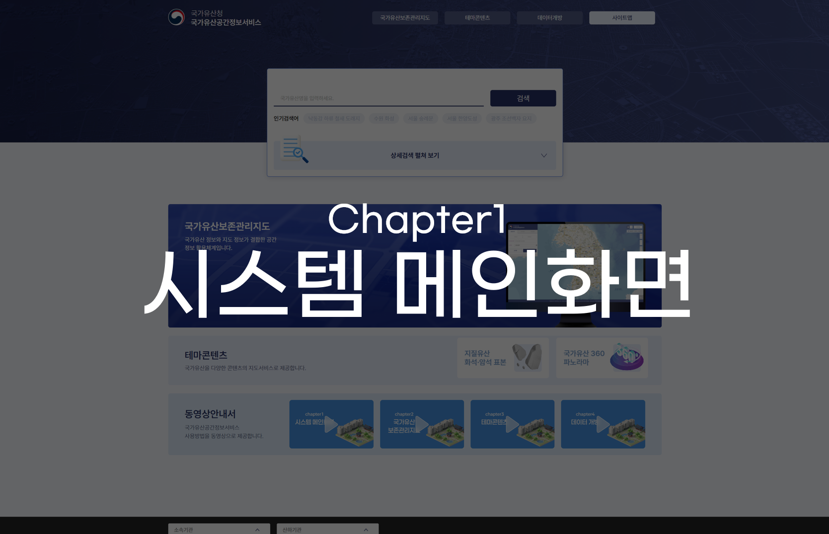 시스템 메인화면 동영상 플레이