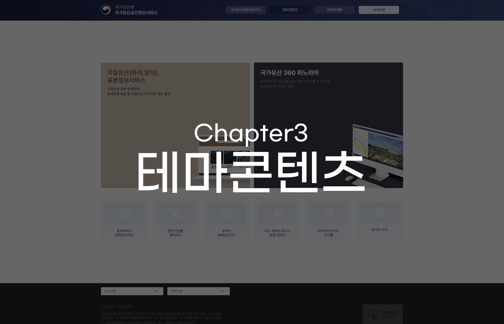 테마콘텐츠 동영상 플레이