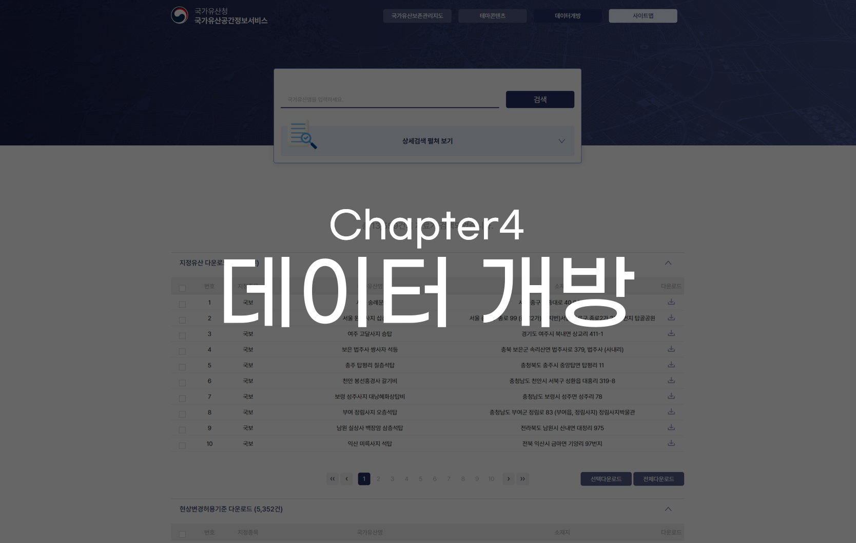 데이터개방 동영상 플레이